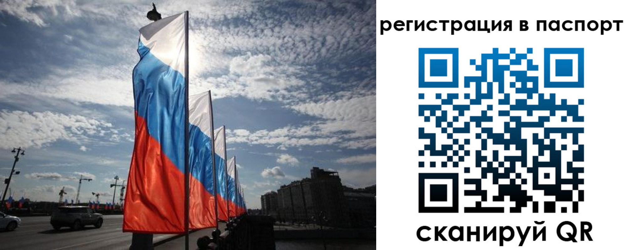временная регистрация 2025 в Тавде