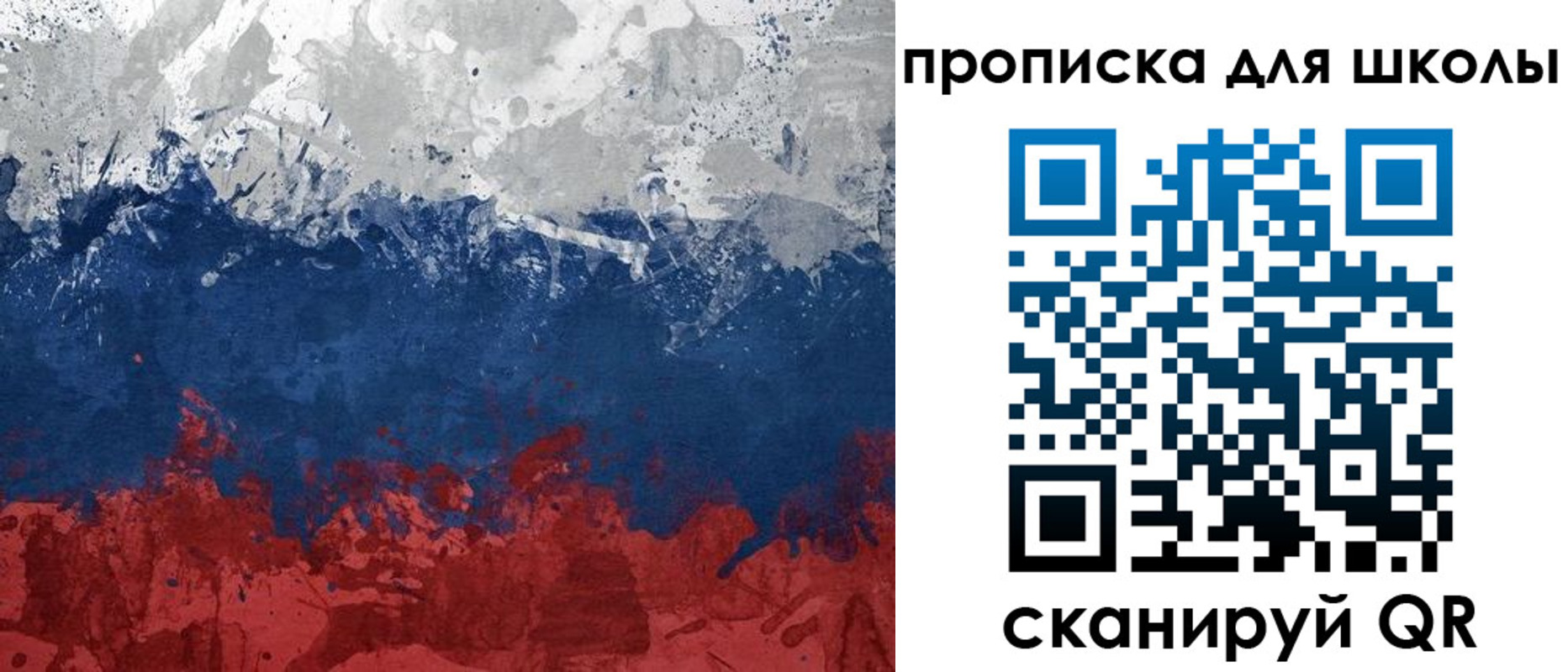 прописка для работы в Тавде