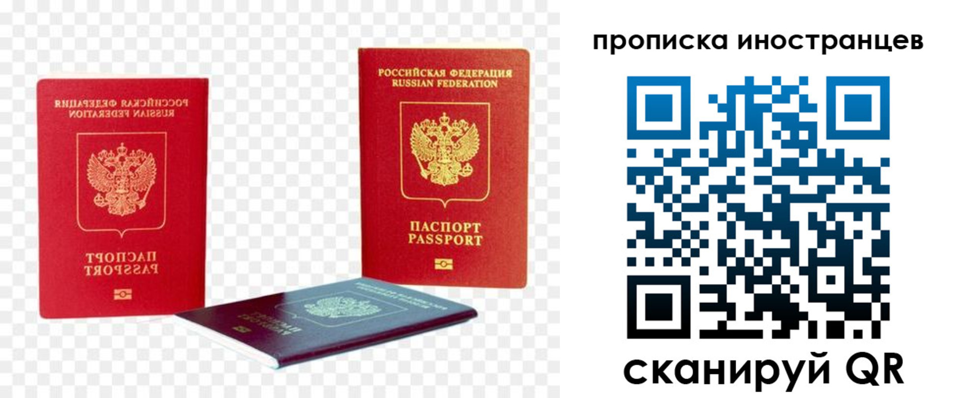 временная регистрация в квартире в Тавде