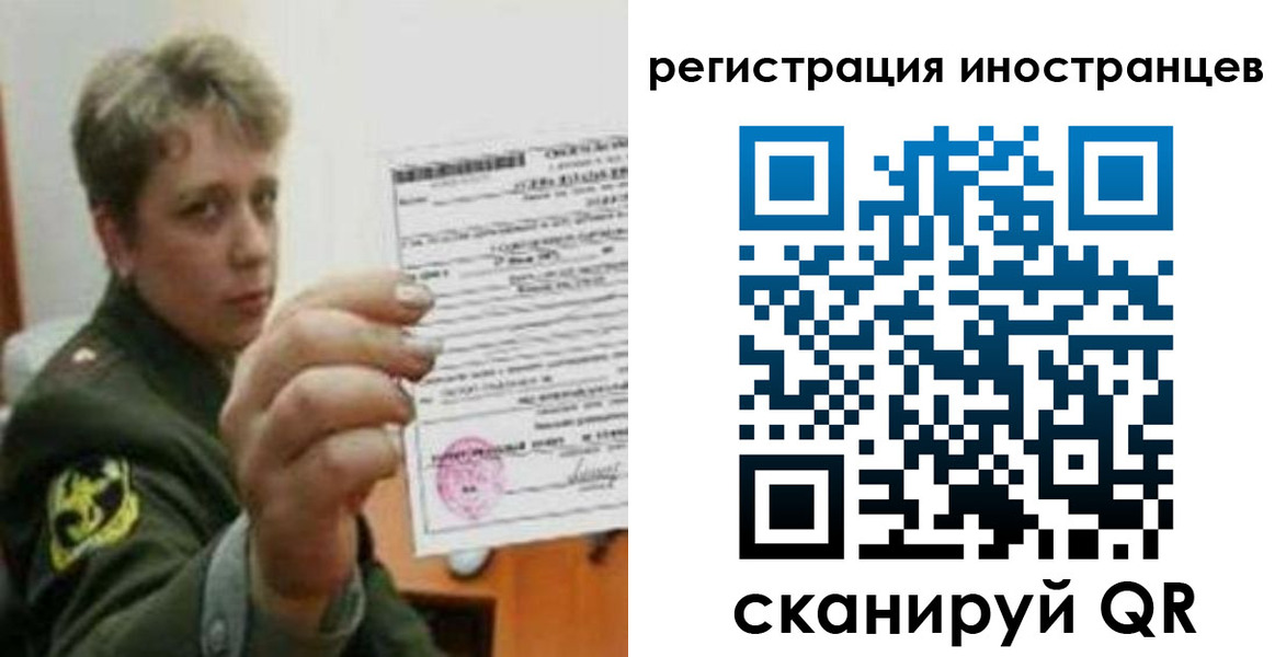 прописка иностранных граждан в Тавде